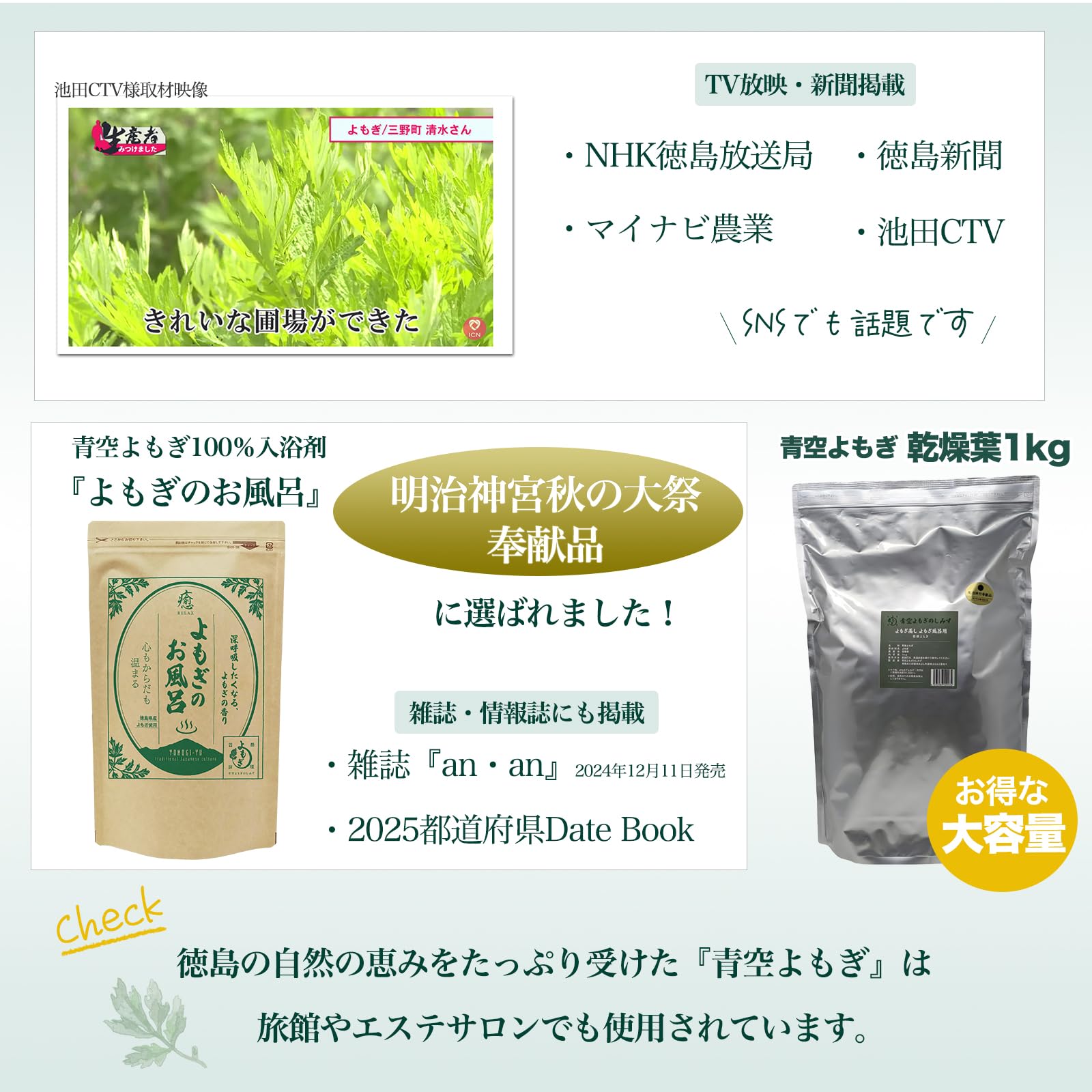 Amazon | よもぎ乾燥葉 1kg 徳島県産 青空よもぎ よもぎ蒸し よもぎ