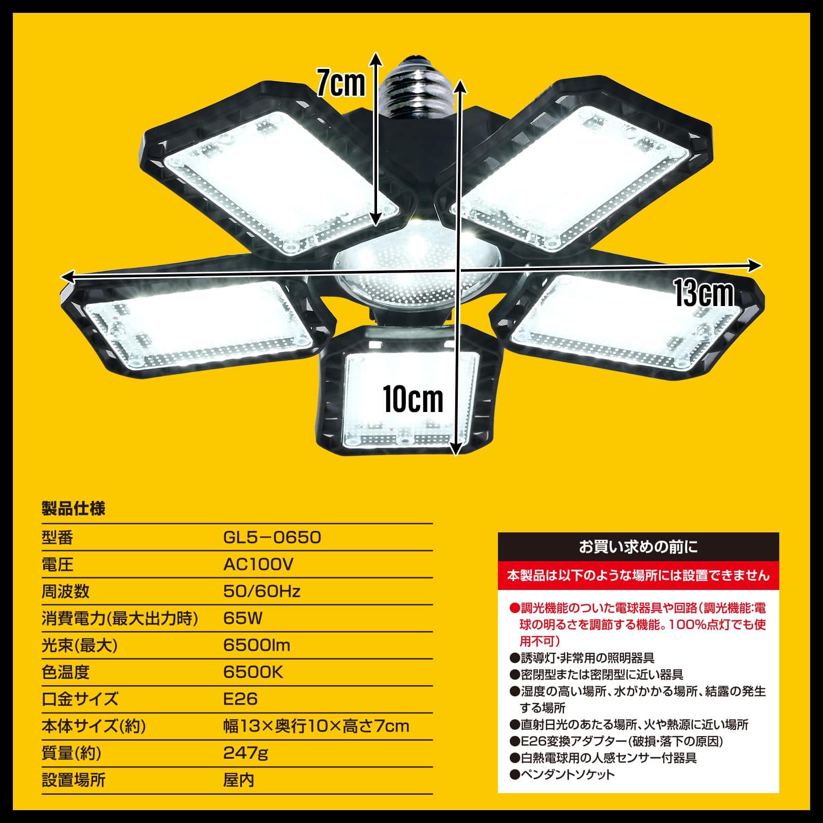 Amazon | 山善(YAMAZEN) LED ガレージライト 作業灯 E26 角度調節100度