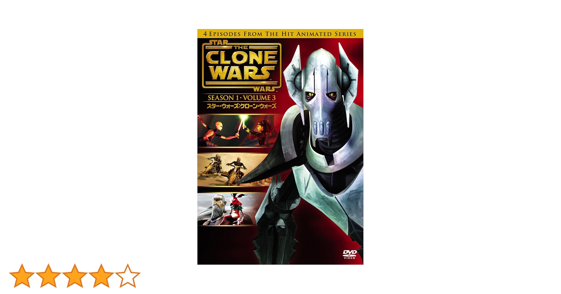 Amazon.co.jp: スター・ウォーズ : クローン・ウォーズ