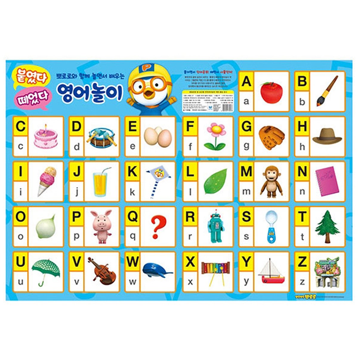 POROROEducational Poster Wall Chart, English, 26 Cards