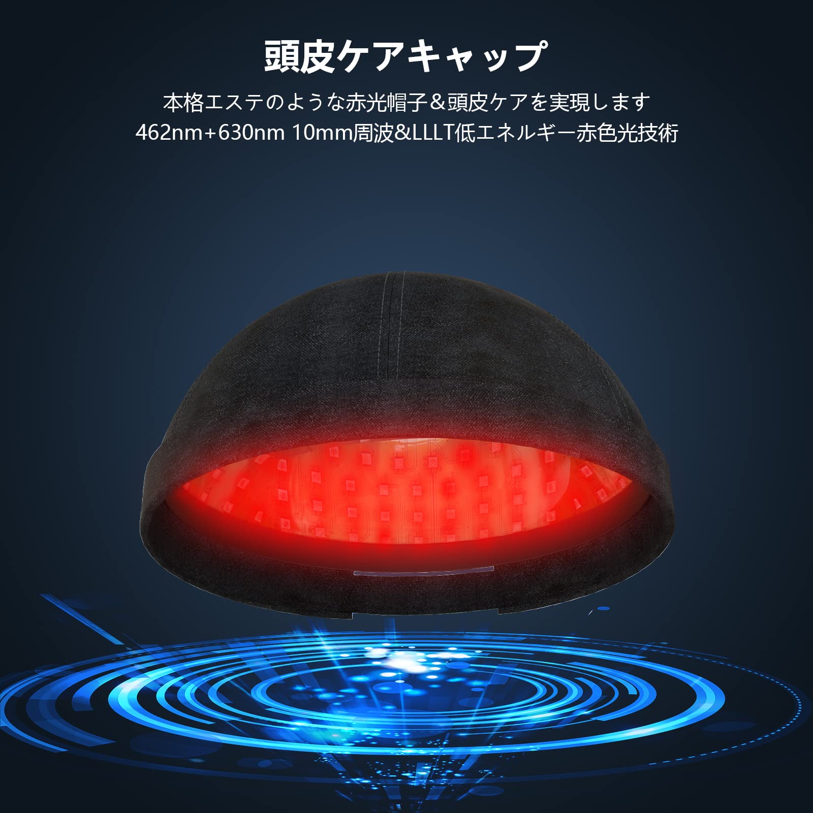 Amazon.co.jp: 育毛キャップ 赤色 led 頭皮ケア ヘアケア 育毛システム 