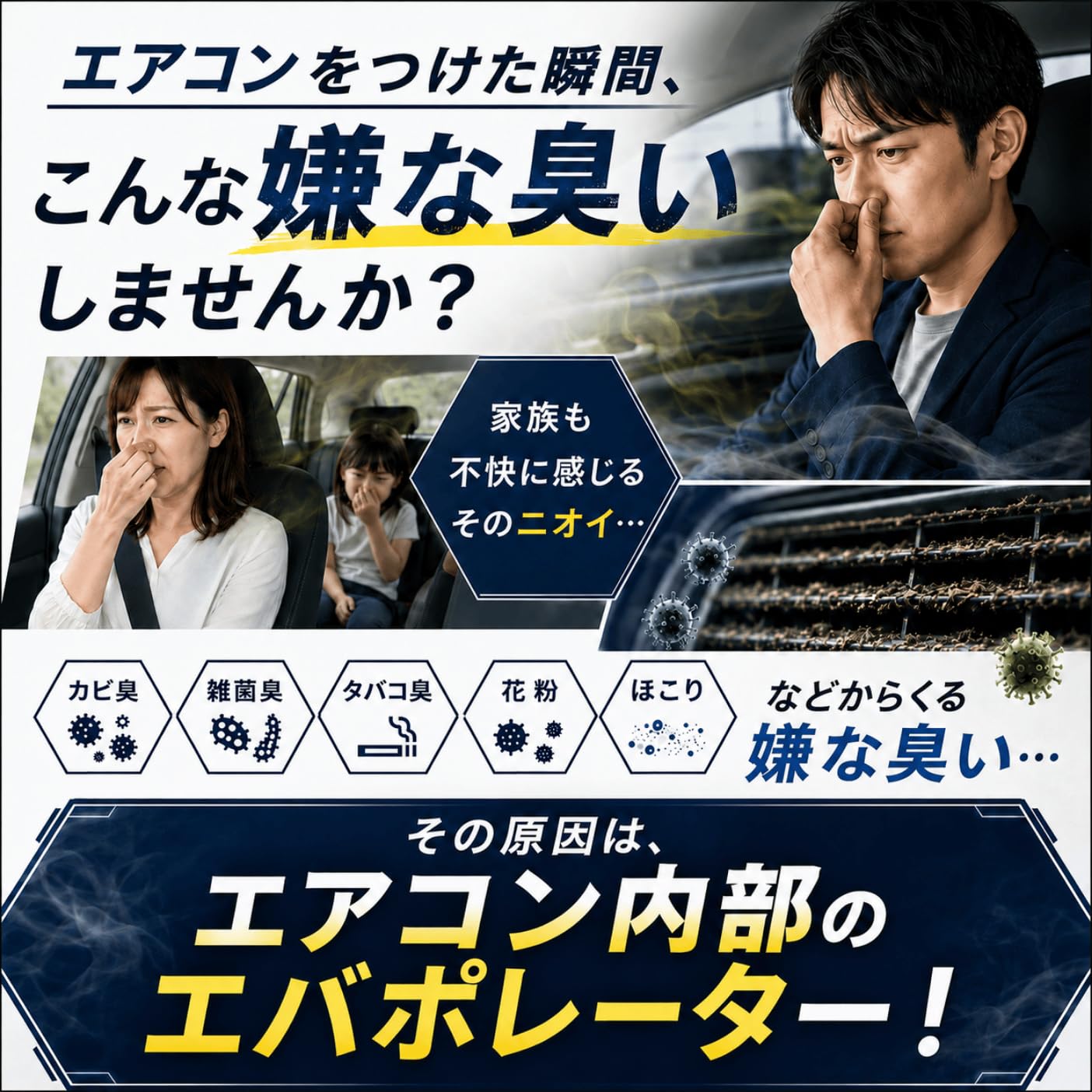 Amazon.co.jp: エバポレーター 洗浄 クリーナー 車 洗浄剤 カー