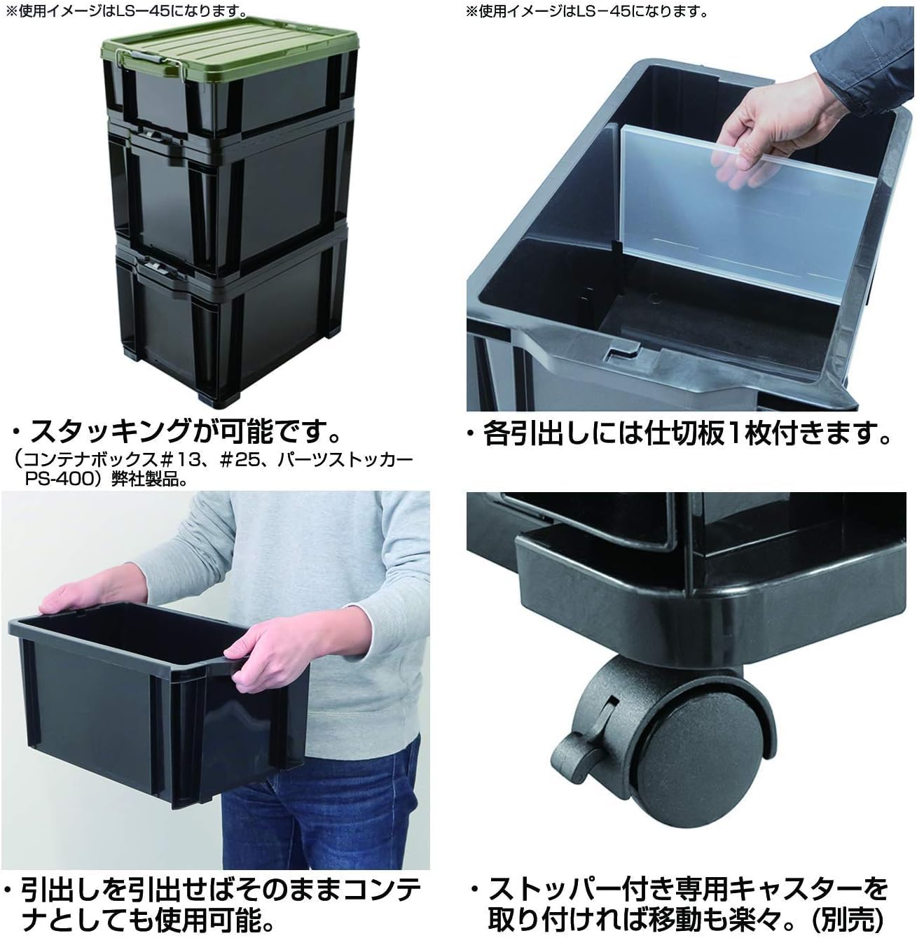 Amazon｜JEJアステージ 収納ボックス ロックストッカー #25 ブラック