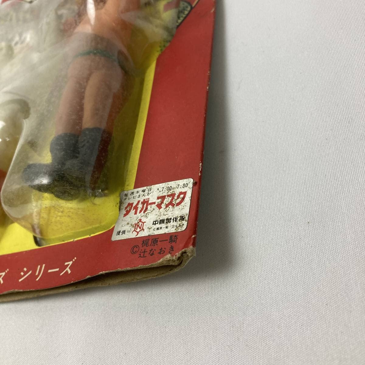 Amazon.co.jp: 亀マーク タイガーマスクとわるものレスラー ミスター