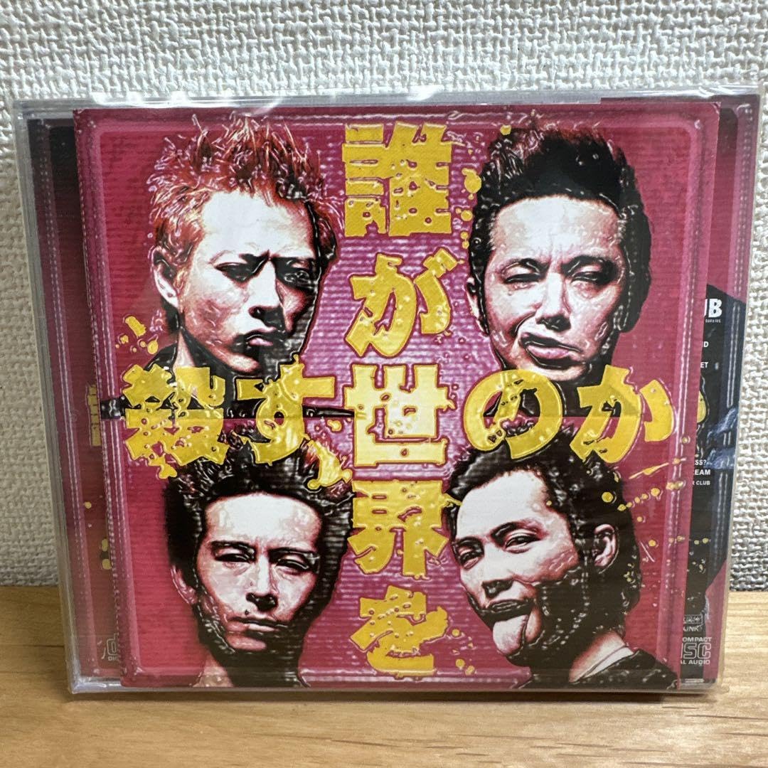 Amazon.co.jp: 通販限定 THE STAR CLUB 誰が世界を殺すのか CD 