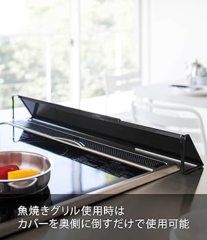 Amazon｜山崎実業(Yamazaki) 排気口カバー ワイド ブラック 約