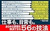AIを使って考えるための全技術 「最高の発想」を一瞬で生み出す56の技法 #3