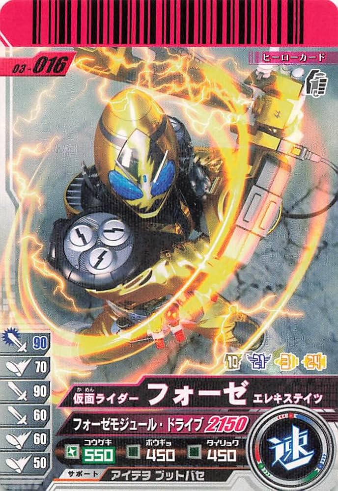 仮面ライダーバトル ガンバライド カード4枚 Amazon | 仮面ライダーバトル ガンバライド カード 仮面ライダー