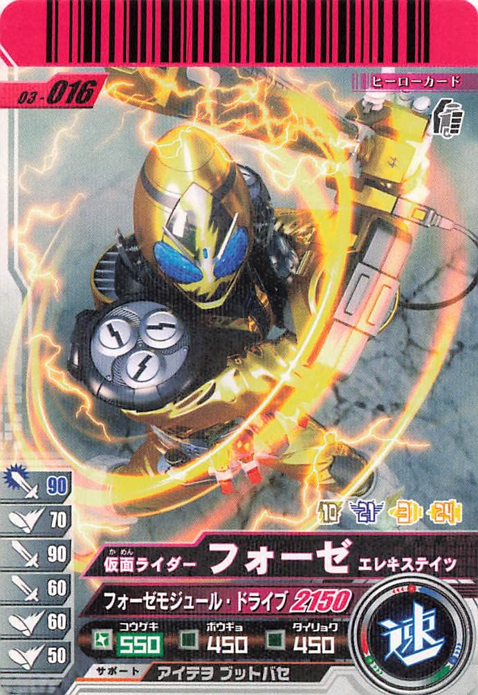 仮面ライダーバトル　ガンバライド　ゴールドカードゲット　仮面ライダーフォーゼ 仮面ライダーバトル ガンバライド ゴールドカードゲット 仮面