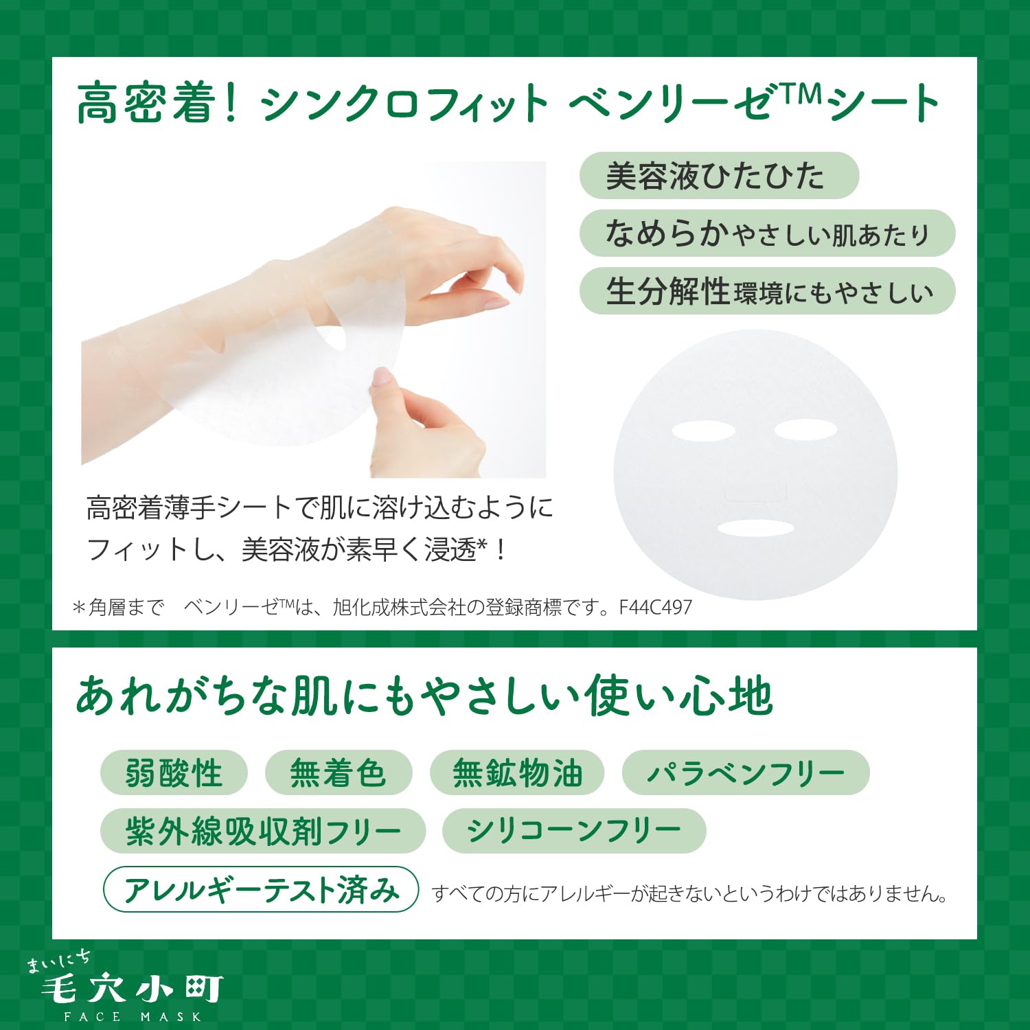 Amazon.co.jp: クリアターン まいにち毛穴小町マスク ちいかわ