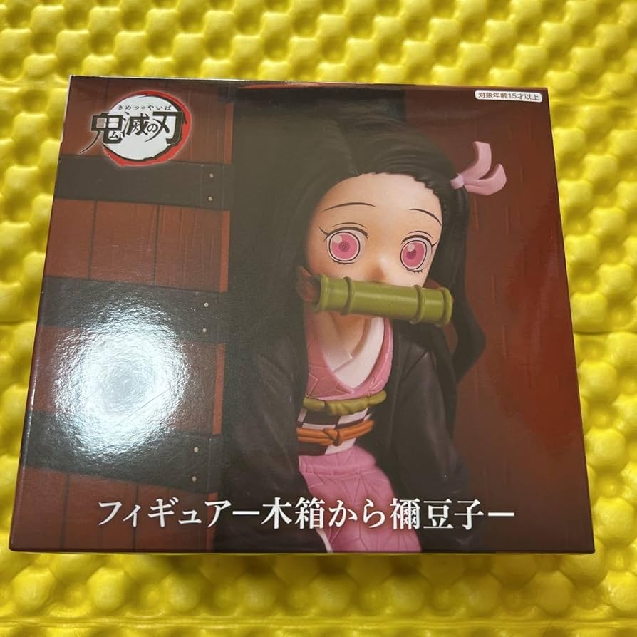 Amazon | フリュー 鬼滅の 木箱から禰豆子 フィギュア 竈門禰豆子 AU