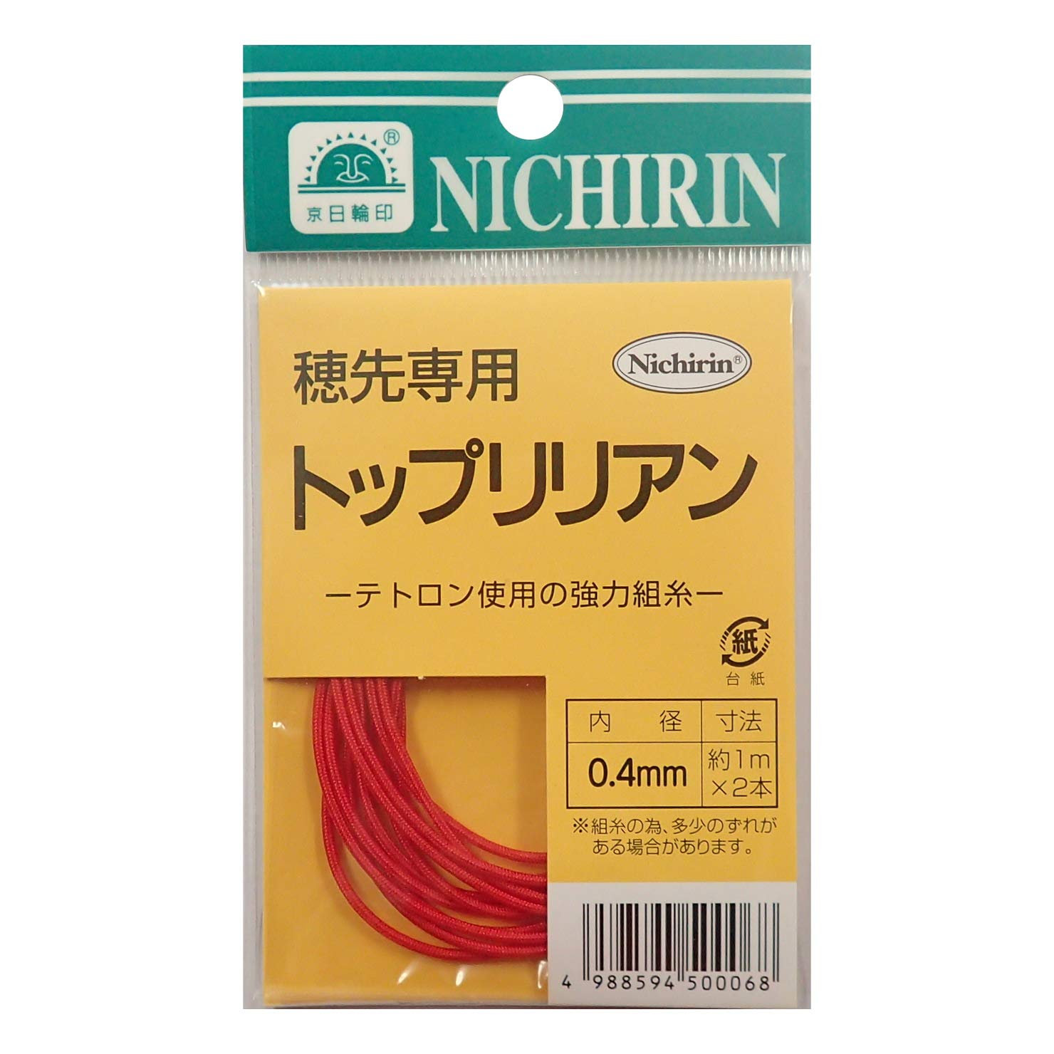 Nichirin Tenkara Rod Tip Lace Lily-yarn 1m×2pc (internal diameter 0.4mm)
