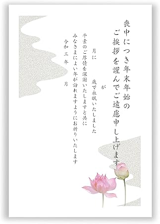 Amazon 官製 喪中はがき 文例印刷入 枚 デザインno 027k 文例a ポストカード 絵柄付はがき 文房具 オフィス用品