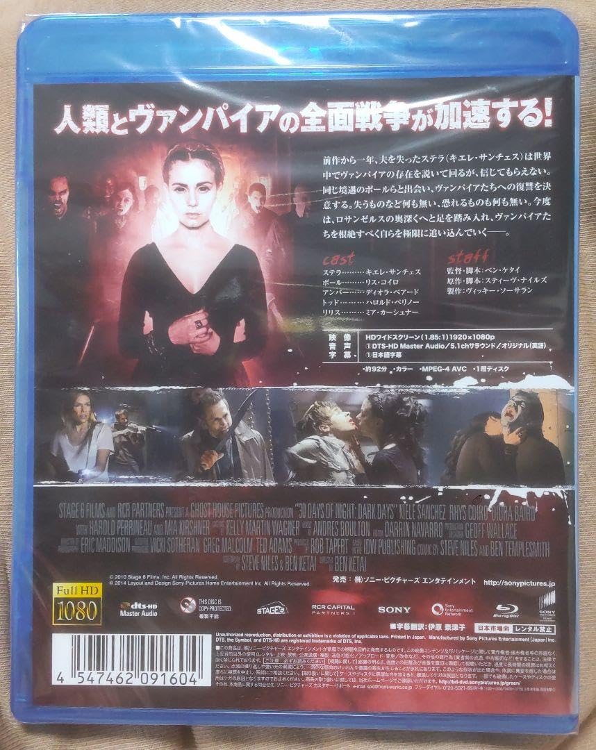 30デイズ・ナイト 2ダーク・デイズ [Blu-ray] Amazon.co.jp: 30デイズ・ナイト2：ダーク・デイズ [DVD