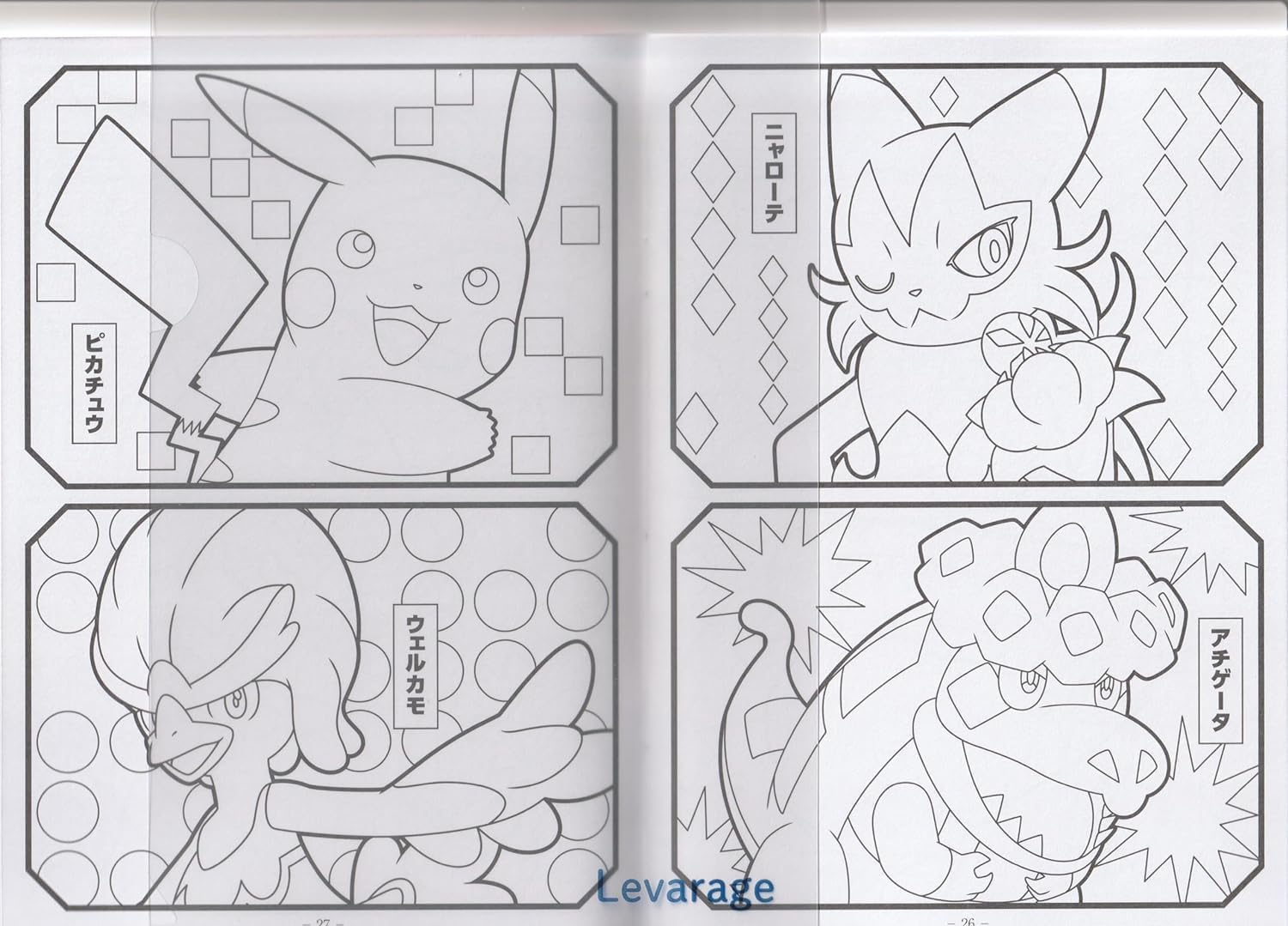 Amazon | 二冊セット ぬりえ ポケツト モンスタ― 塗り絵 二種セット A5