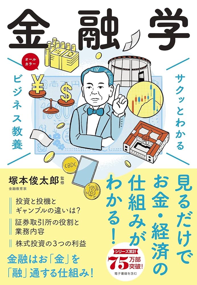 大型本　お金と経済のしくみがよくわかる本　会社をつくろう　3冊セット　岩崎書店 Amazon.co.jp: どんな会社をつくりたい? (会社をつくろう お金と