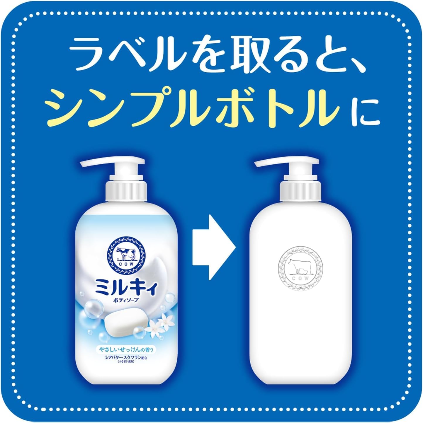 Amazon | 【セット買い】ミルキィ ボディソープ やさしいせっけんの