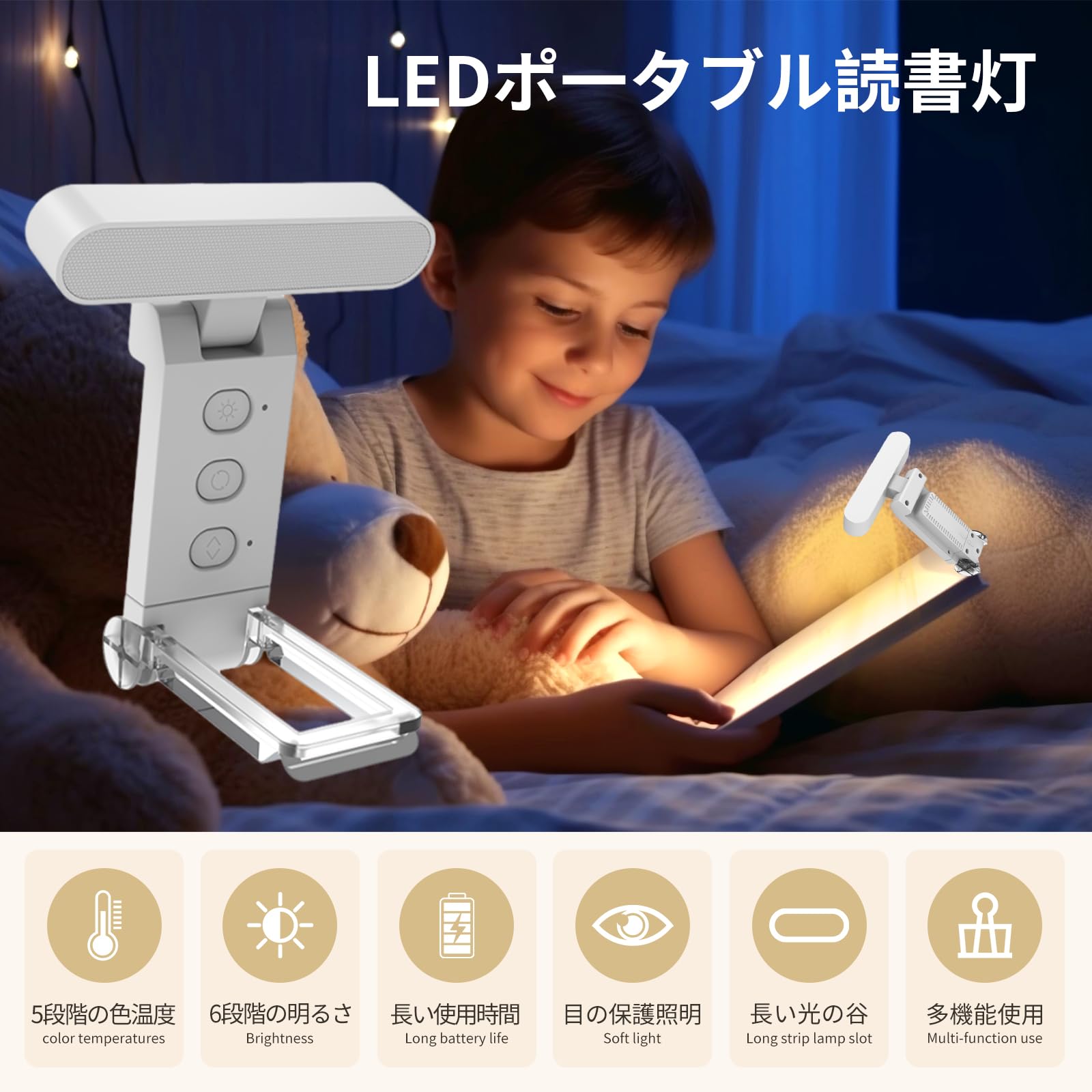 Amazon.co.jp: happykau 読書灯 ブックライト USB充電式 読書 ライト 5