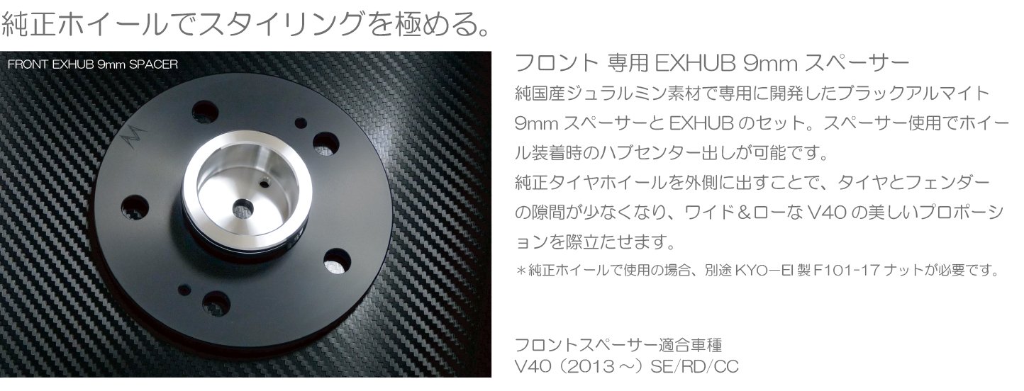 ボルボ V40 スペーサーセット18mm20mm PCD 108 5H 中古