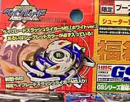 Amazon.co.jp: HMS スラッシュライガーMS 未組立 ベイ ブレード