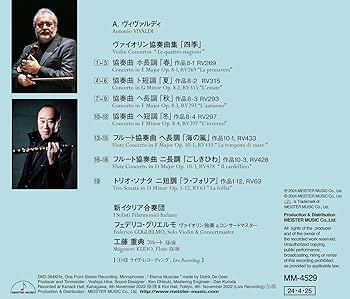 Amazon.co.jp: ヴィヴァルディ：四季、海の嵐、他: ミュージック