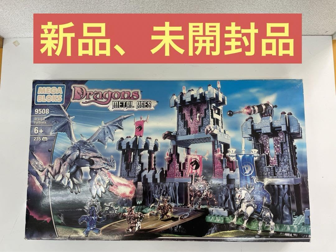 Amazon.co.jp: 、 メガブロック ドラゴン9508 ドライガーフォートレス