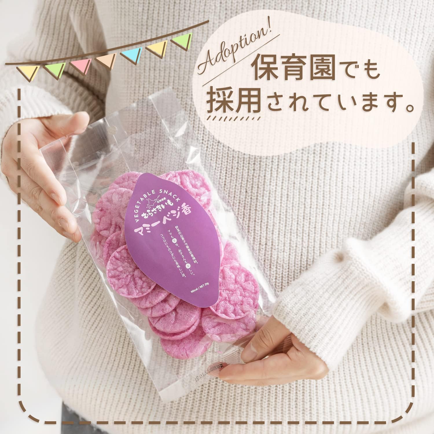 RAKUNiCOマミィ 野菜チップス グルテンフリー 無添加 ノンフライ お菓子 子供 赤ちゃん おやつ ほうれんそう トマト むらさきいも 無香料 無着色 はじめてのお菓子 3袋セット 安心安全 ママの悩みから生まれたお菓子