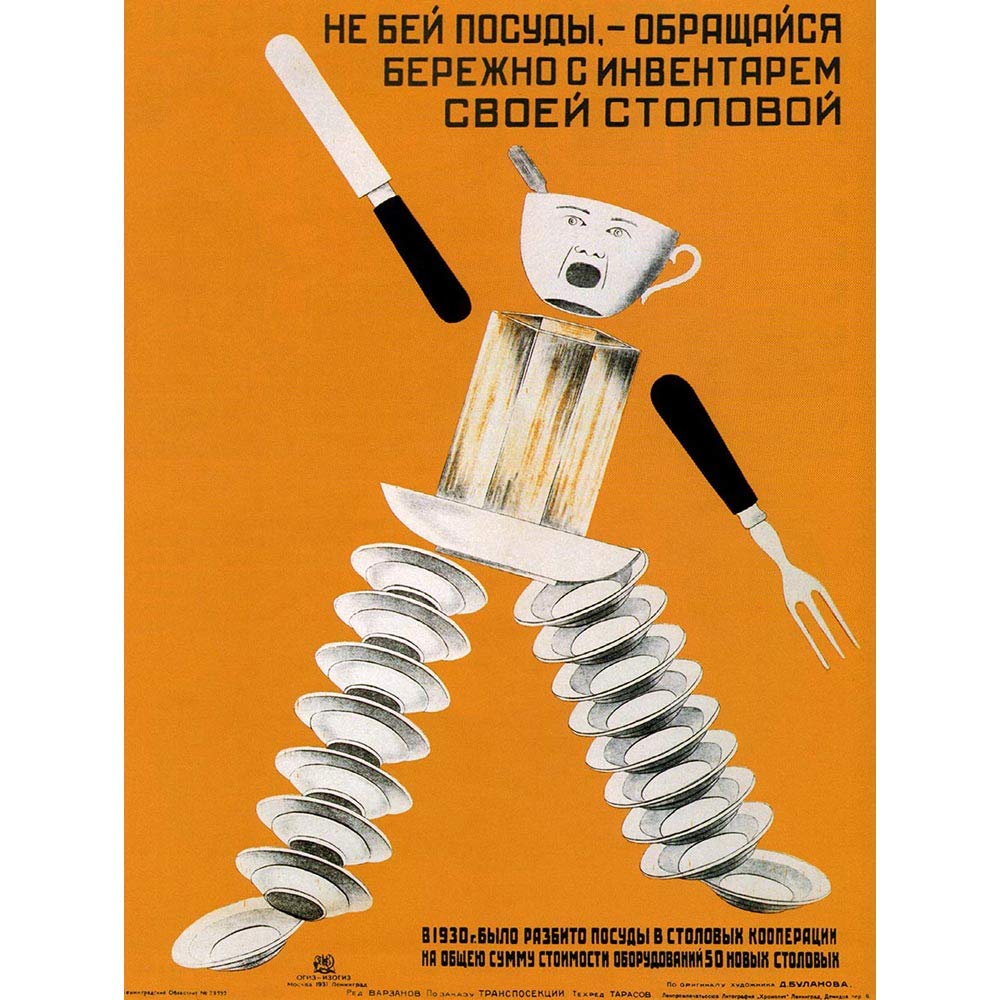 Wee Blue Coo Kitchen Utensil Care Soviet Union Communism Vintage Advertising Art Print Poster Wall Decor 12X16 Inch