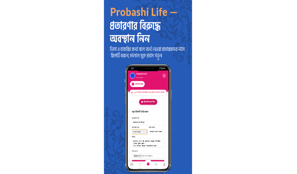 Probashi Probashi Life - App on Amazon Appstore