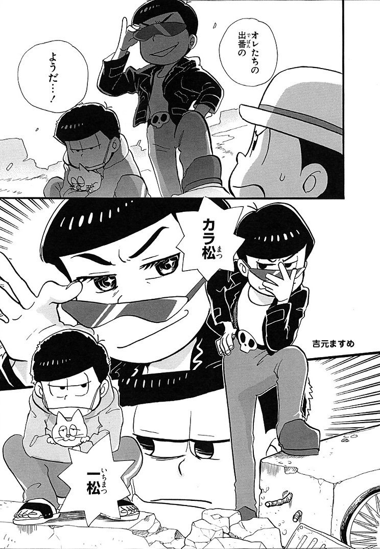 おそ松さん公式アンソロジーコミック ゲス ジーンピクシブシリーズ おそ松さん製作委員会 ジーン編集部 赤塚不二夫 おそ松くん ジーン編集部 本 通販 Amazon