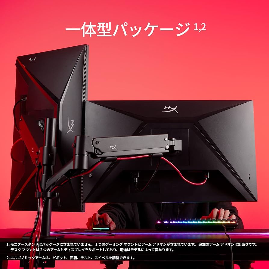 モニター2枚セット〔27インチ165Hz〕〔27インチ60Hz〕モニターアーム付 Amazon.co.jp: HyperX Armada 27ゲーミングモニター デスク