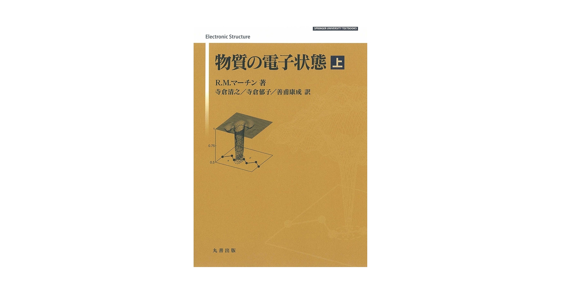 授業研究53冊 教材研究： - 明治図書オンライン
