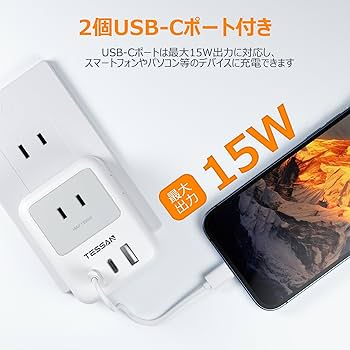 Amazon.co.jp: USB-C コンセント3口 電源タップ type-c 3個AC口