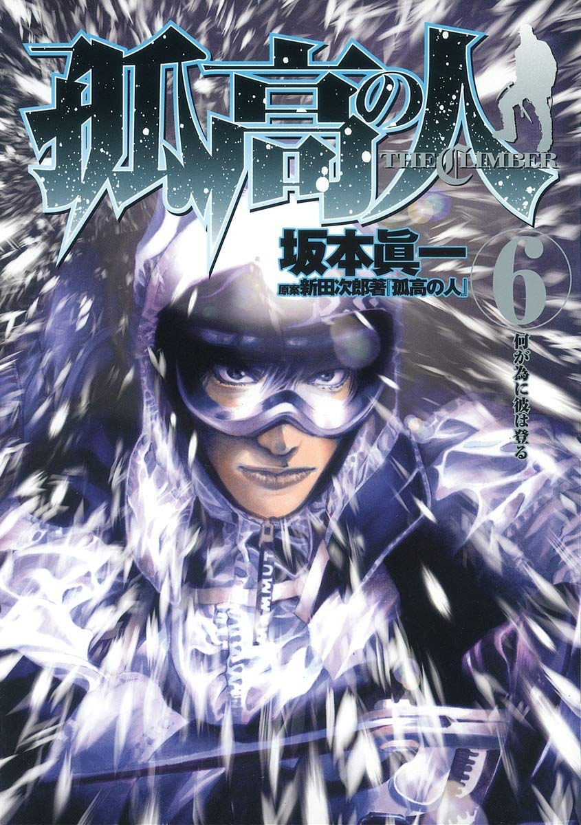 Amazon.co.jp: 新田 次郎: 本、バイオグラフィー、最新アップデート