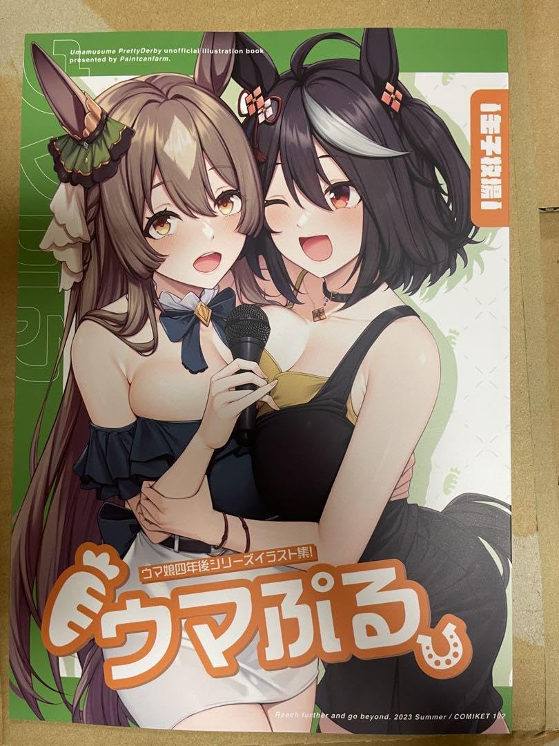 Amazon.co.jp: 缶子牧場 新刊&ウマ娘 特大 サトノダイヤモンドアクリル