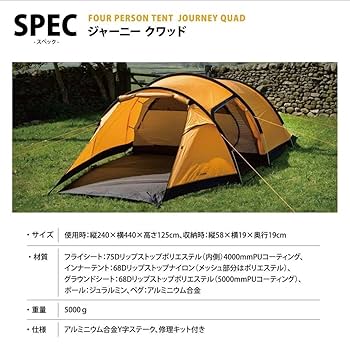 【完全未使用 美品】クアッド ジャーニー Snugpakドーム型テント 4人用 Amazon.co.jp: 【完全未使用 美品】 クアッド ジャーニー