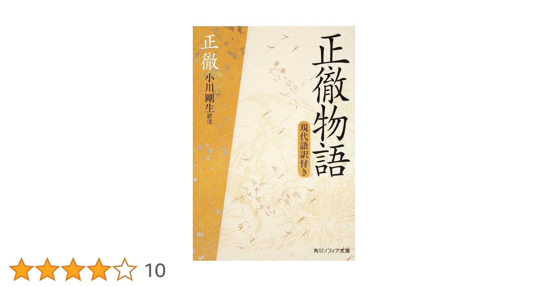 古筆手鑑大成 第１２巻/角川書店/『古筆手鑑大成』編集委員会（ペーパーバック） 古筆手鑑大成（角川書店）全16巻 –