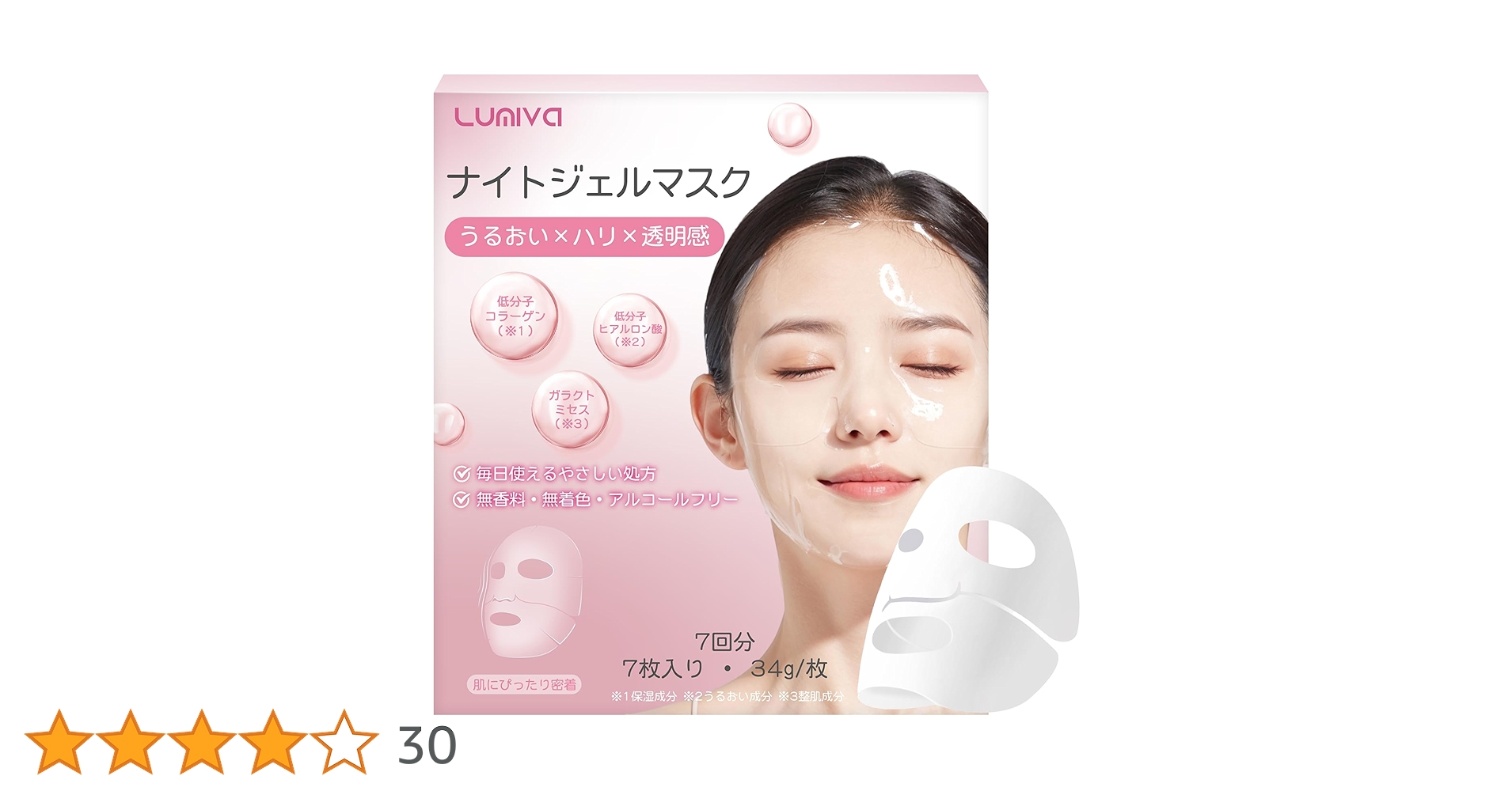 Amazon.co.jp: コラーゲンマスク 7枚入り 無香料 高保湿 低分子