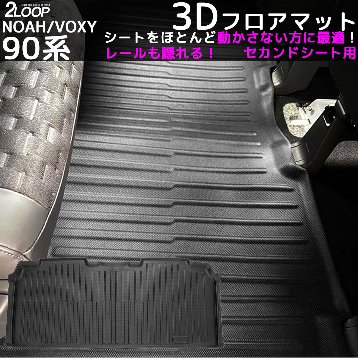 Amazon.co.jp: 2LOOP(ツーループ) ノア ヴォクシー90 3Dフロアマット