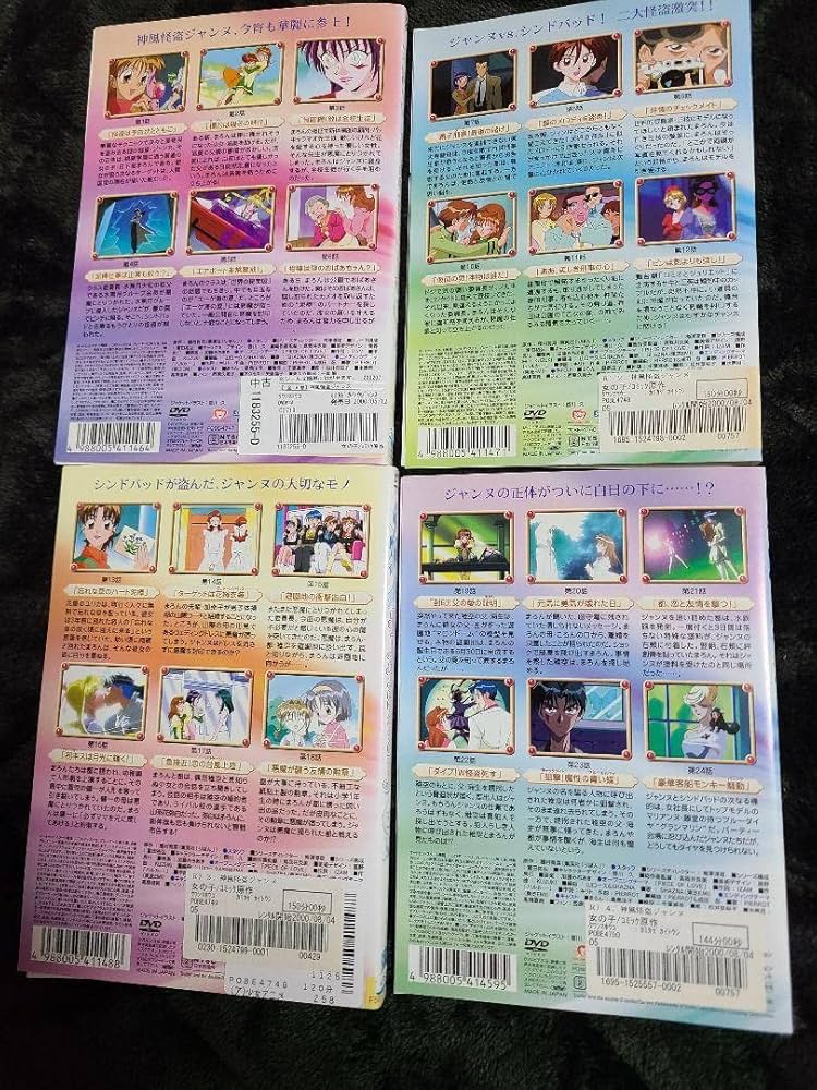 Amazon.co.jp: 神風怪盗ジャンヌ レンタル落ちDVD 全8巻セット