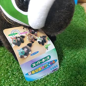 Amazon.co.jp: AVANTI ぬいぐるみ マスコットサイズ 新種牡馬