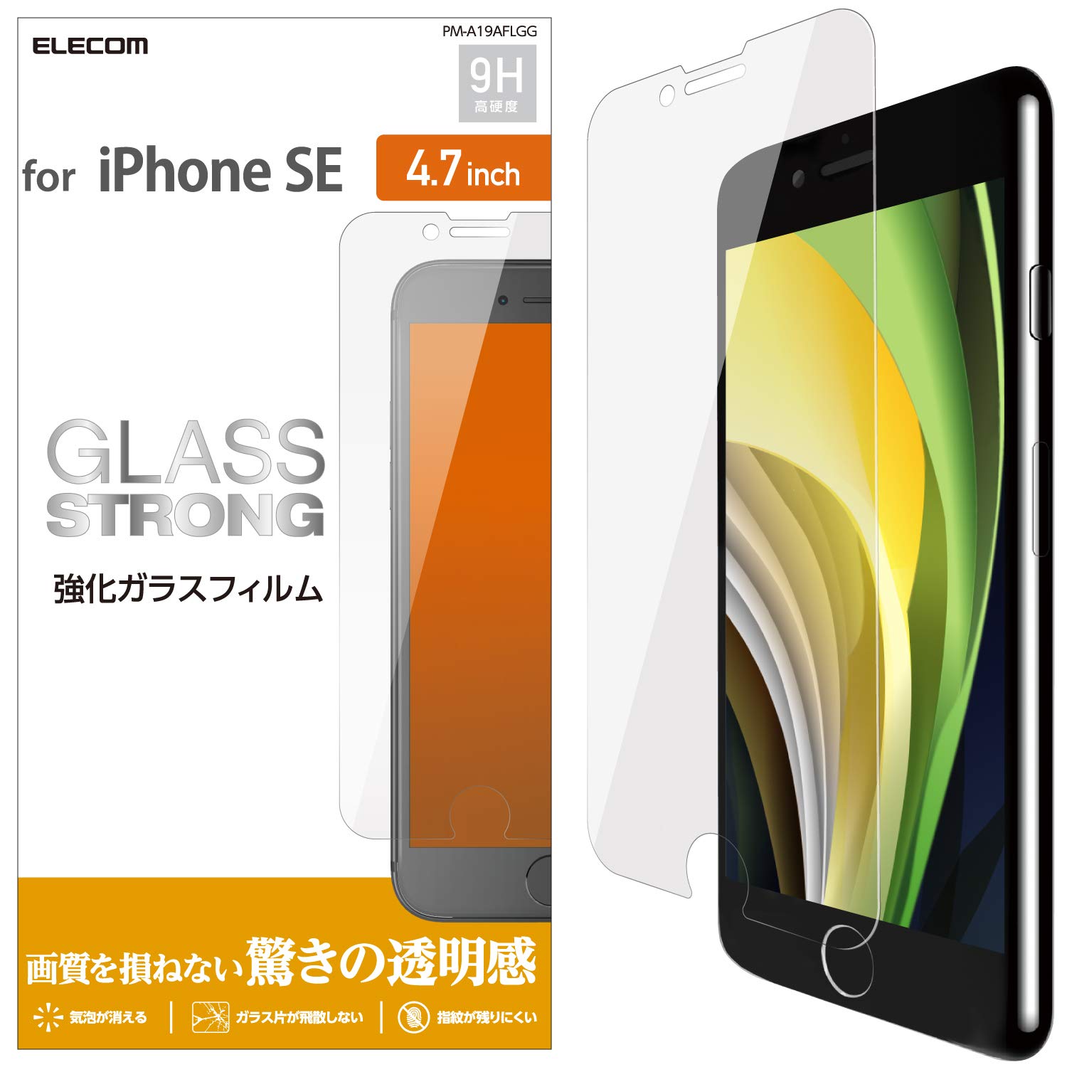 Amazon | エレコム(ELECOM) iPhone SE 第3世代 第2世代 2020 / 8 / 7