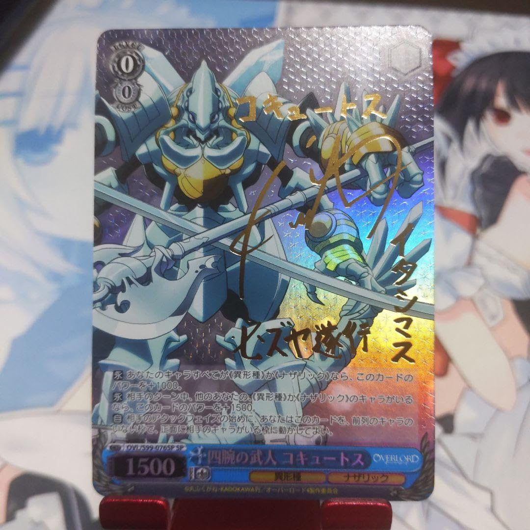 ヴァイスシュヴァルツ 四腕の武人 コキュートス sp サイン 4枚 【公式