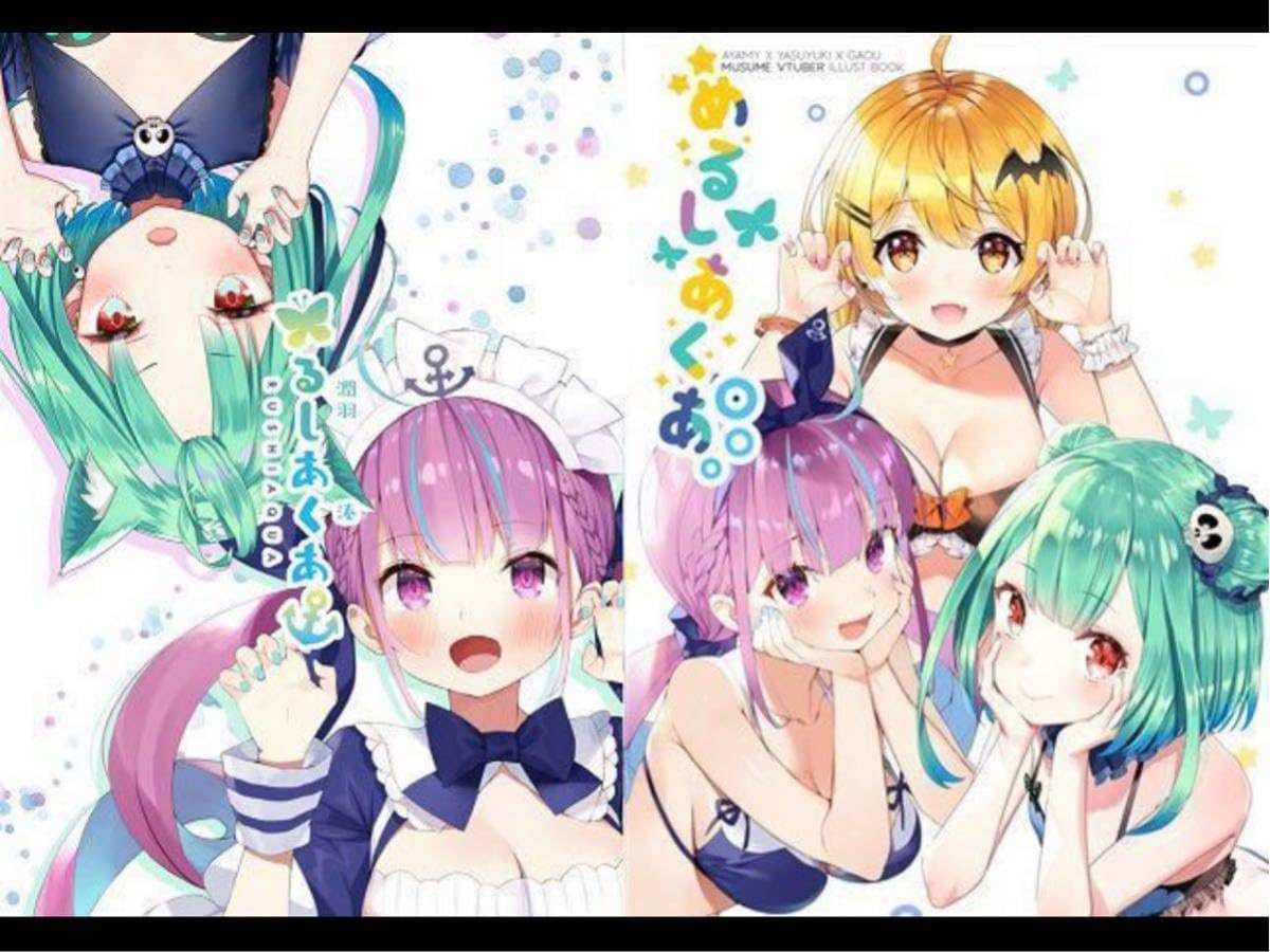 Amazon.co.jp: ホロライブ めるしあくあ、るしあくあ 2冊セット