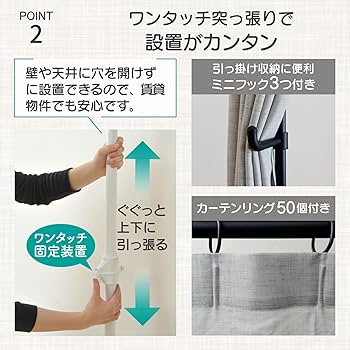 Amazon.co.jp: 山善(YAMAZEN) カーテン 突っ張り パーテーション 3