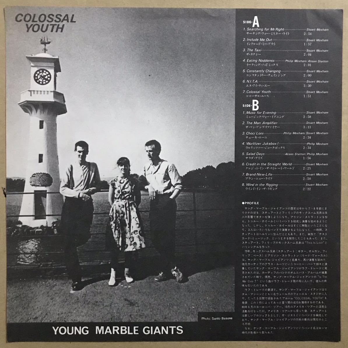 Amazon.co.jp: 貴重 ポスター付 ヤングマーブルジャイアンツ コロー