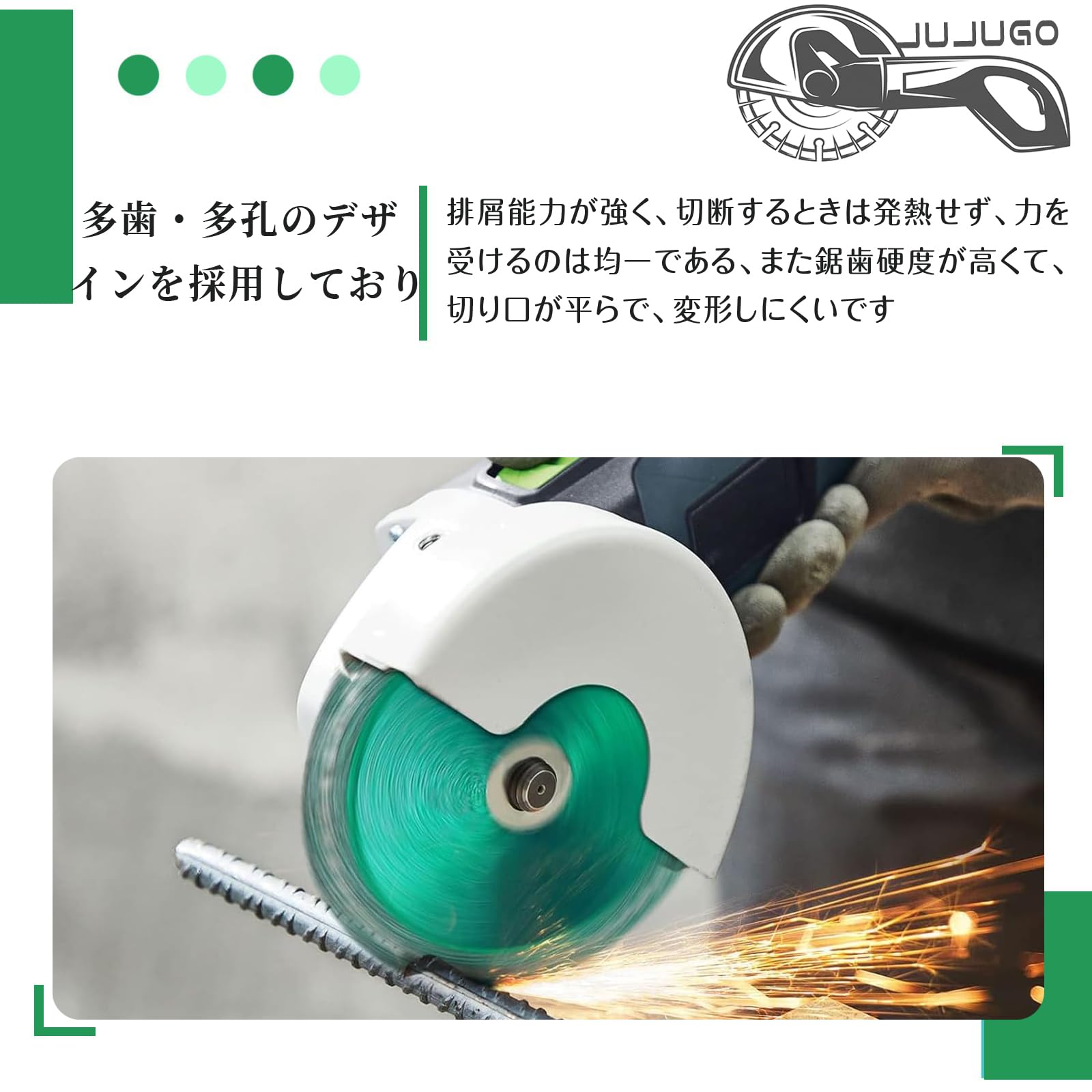 Amazon | JUJUGO グラインダー 刃 電動丸鋸刃【5枚セット】直径100mm