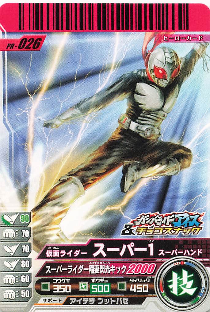 Amazon.co.jp: 仮面ライダーバトル ガンバライド カード 仮面ライダー 