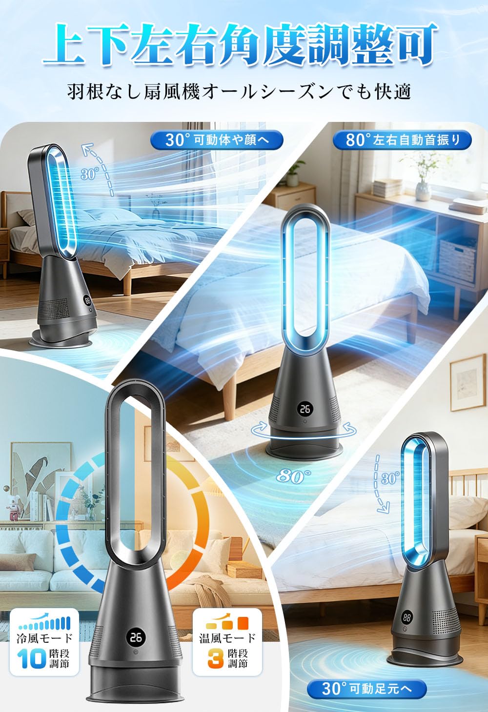Amazon | タワーファン【上下左右角度調節・冷暖兼用・空気清浄 Amazon | タワーファン【上下左右角度調節・冷暖兼用・空気清浄