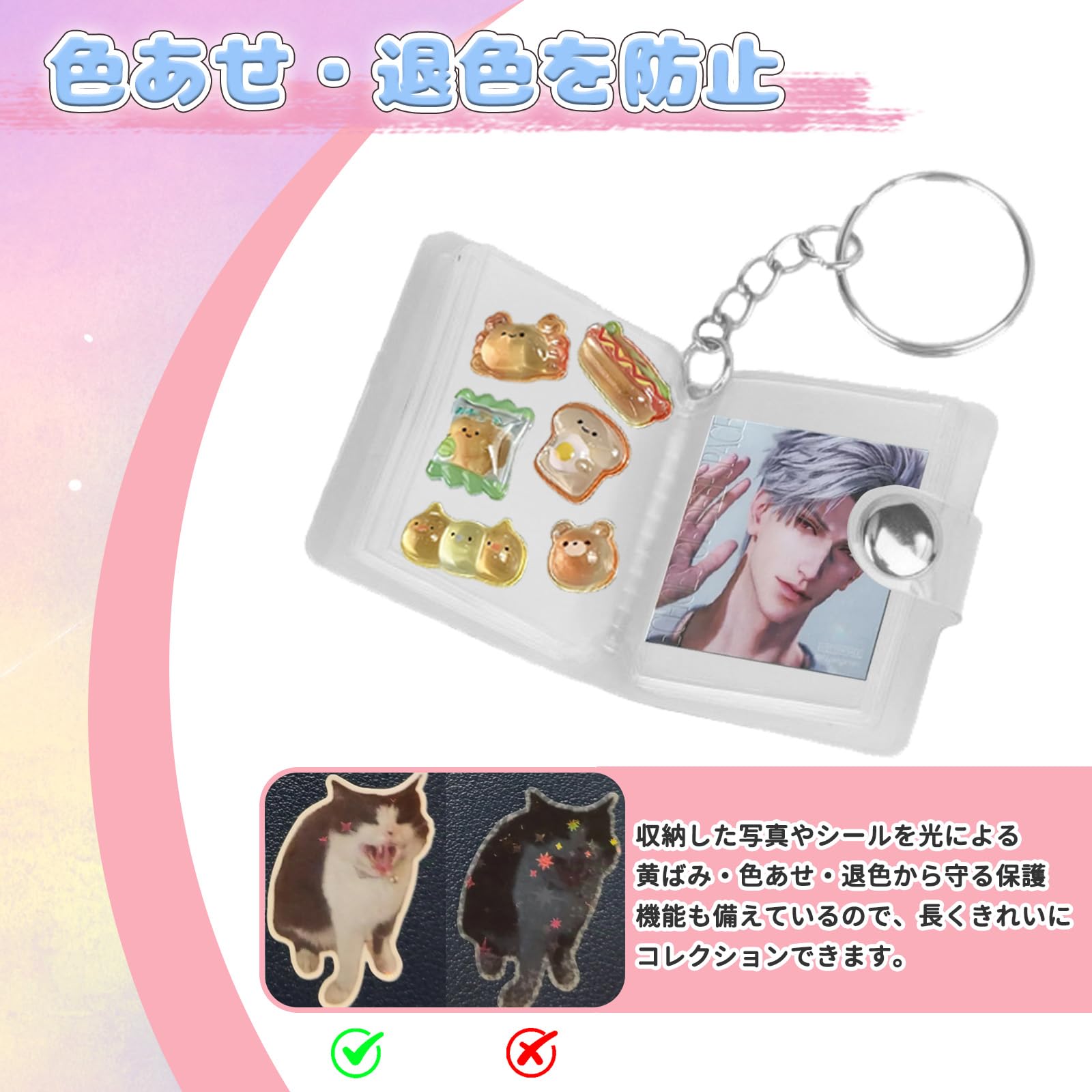 Amazon.co.jp: ミニシール帳 ミニアルバムキーホルダー シール帳